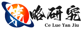 游戏策略研究所