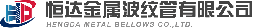 东阳市恒达金属波纹管有限公司