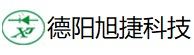 德阳旭捷科技有限公司