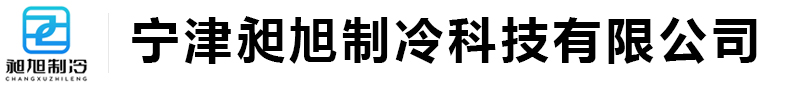 双螺旋速冻隧道,单螺旋速冻隧道,螺旋冷却塔,螺旋缓存立体库,平网速冻隧道,宁津昶旭制冷科技有限公司