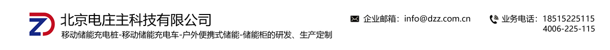电庄主科技