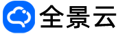 全景云