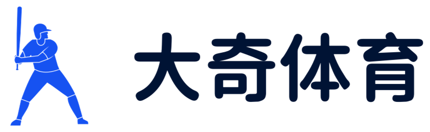 大奇体育