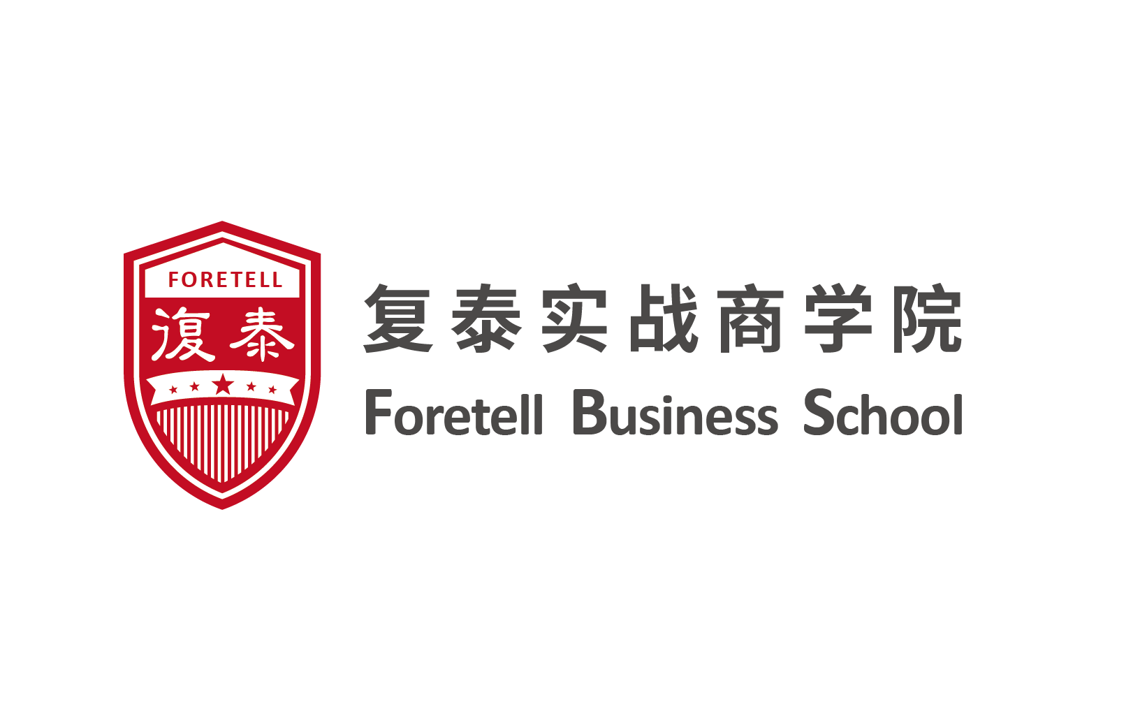 复泰实战商学院