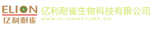 亿利耐雀生物科技有限公司