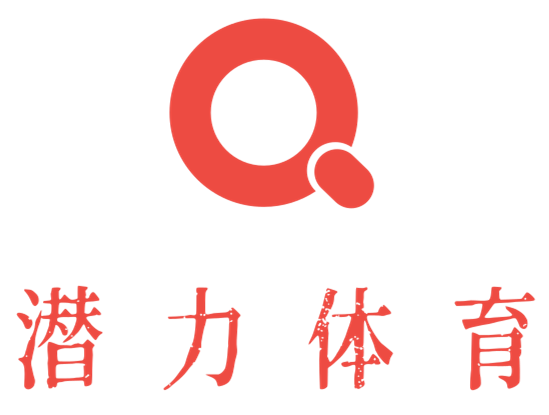发现潜力