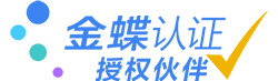 上海金蝶云/财务软件