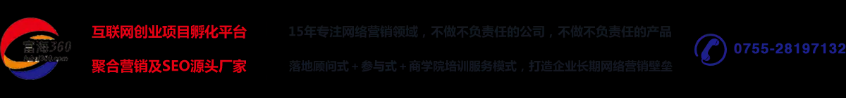惠州网站建设seo公司