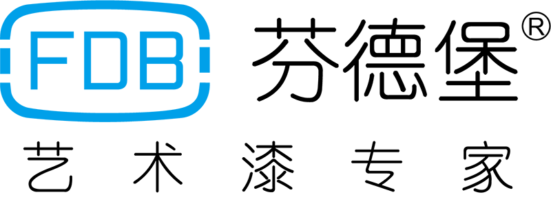 芬德堡艺术漆欢迎您！