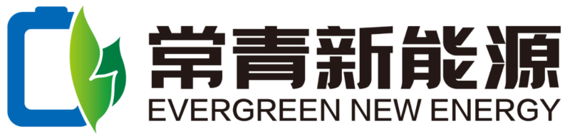 福建常青新能源科技有限公司