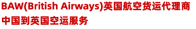 英国海运