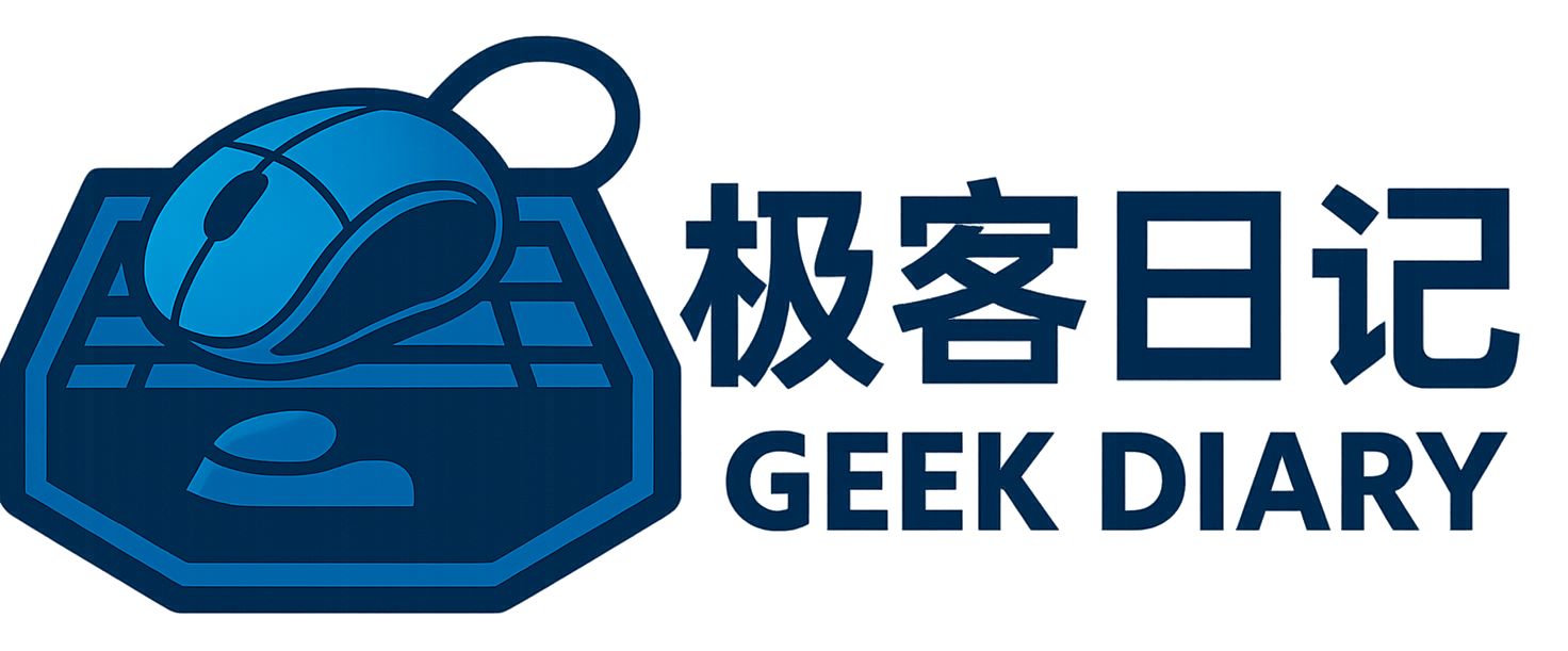 极客日记