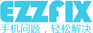 手机屏幕维修找轻松修