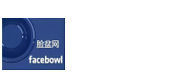 facebowl脸盆网