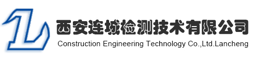 西安房屋检测