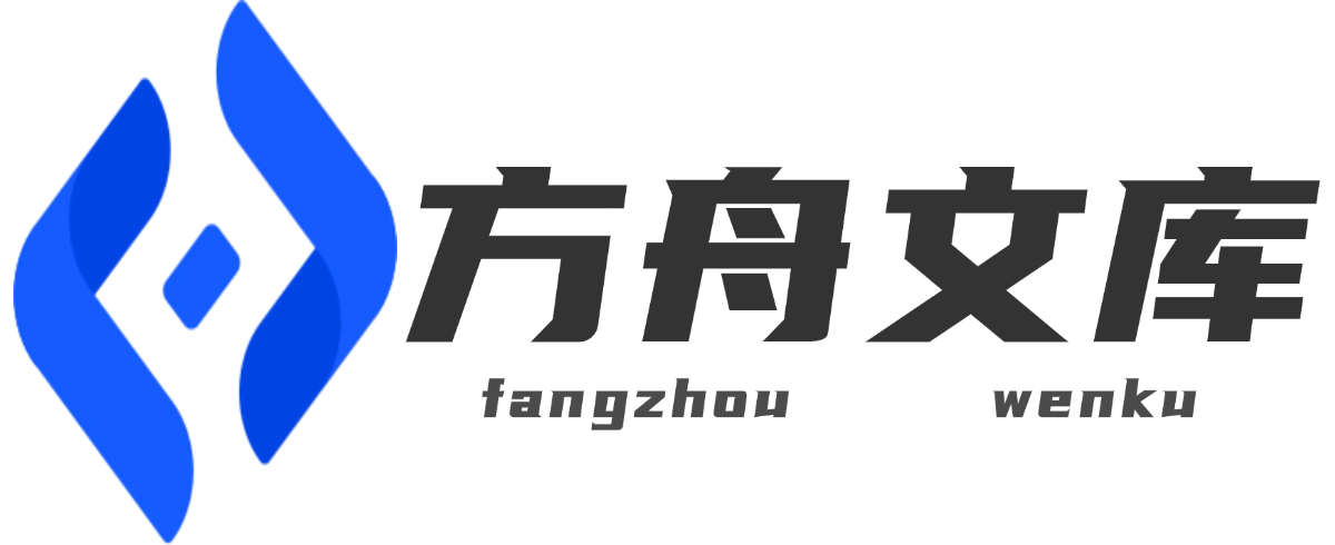 方舟文库站