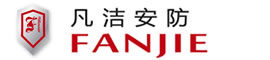 凡洁安防专注:美国稳耐安全防护设备