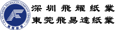 东莞纸箱厂,东莞瓦楞纸板厂,东莞纸板厂,东莞纸盒厂