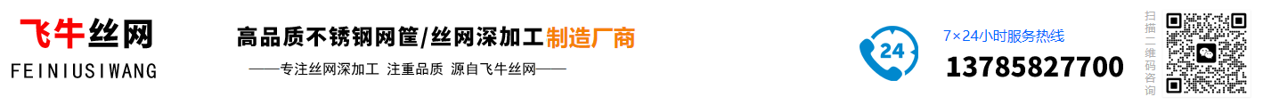 网筐类,丝网深加工,防护罩类