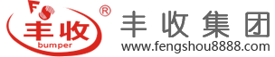河南丰收新能源车辆集团股份公司
