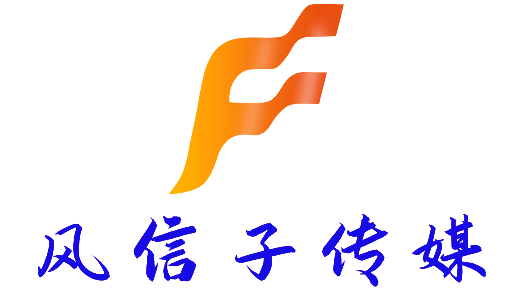 风信子发稿