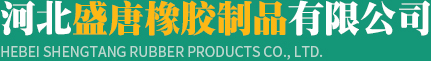丁基胶边来料加工,医用活塞边角料加工,异戊二烯橡胶边来料加工