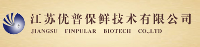 江苏优普保鲜技术有限公司