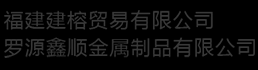 热镀锌加工