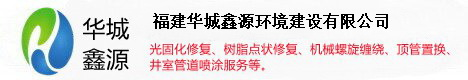 非开挖修复