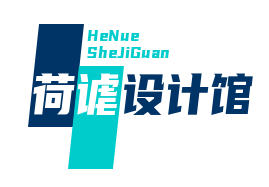 谷城县荷谑设计馆