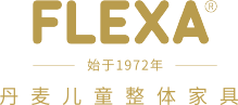 丹麦进口儿童家具
