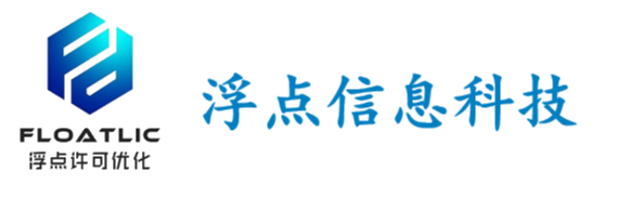广州浮点信息科技有限公司（浮点许可优化管理软件：专注于专业软件许可资源管理及优化使用）
