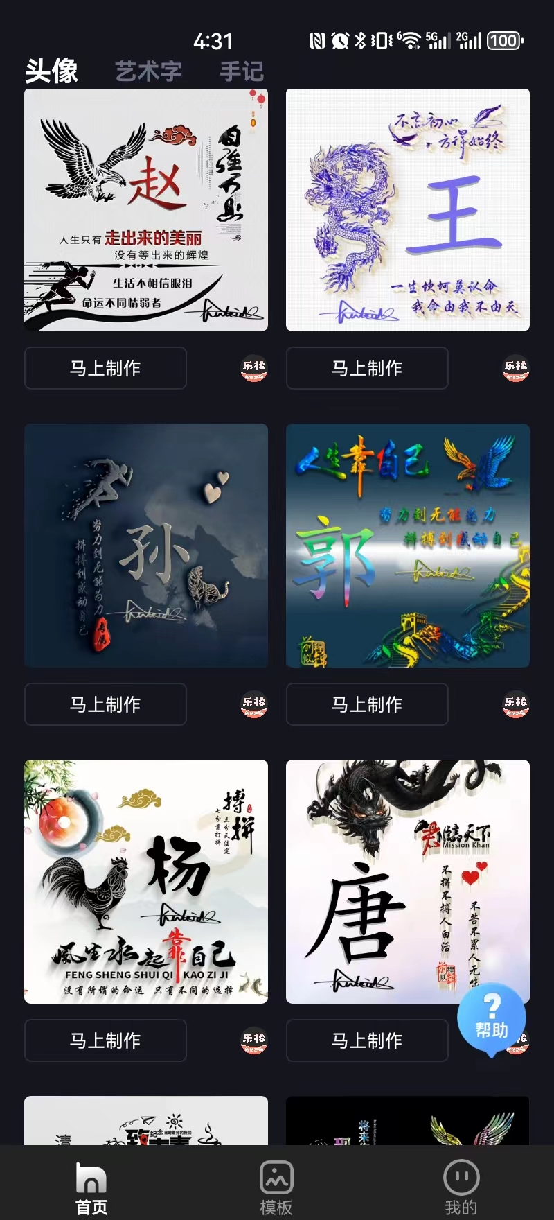 重庆飞闪科技有限公司