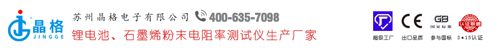 苏州晶格四探针