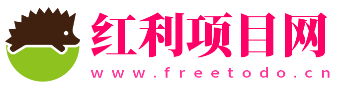 红利项目网