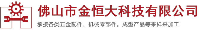 佛山机械加工