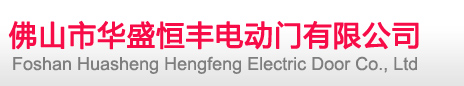 佛山电动伸缩门