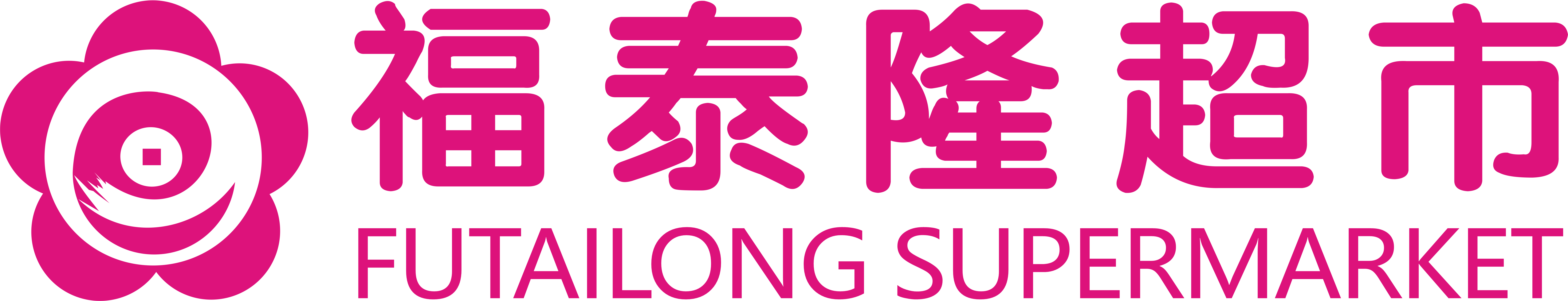 福泰隆超市