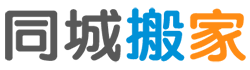 深圳搬家公司