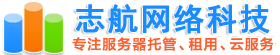 志航网络