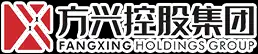 方兴控股集团