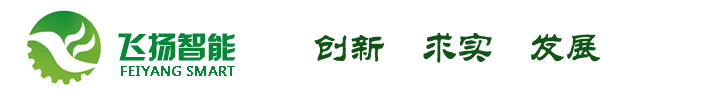 绵阳飞扬智能系统设备有限公司