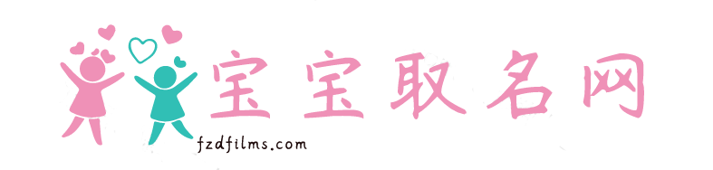 宝宝取名网