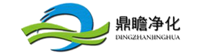 福州鼎瞻净化设备有限公司