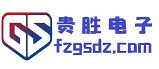 贵胜电子