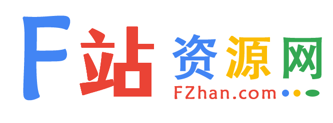 F站