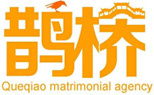 抚州婚介还是鹊桥靠谱18970413618。抚州婚介所哪家好？抚州婚介所电话号码