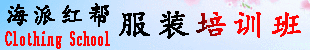 服装制版培训