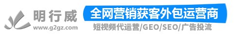 广州短视频代运营公司