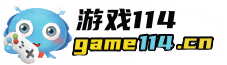 游戏114